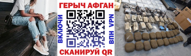 ГЕРОИН афганец  Нижний Ломов 